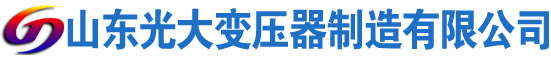 沙坡头光大油浸式变压器厂